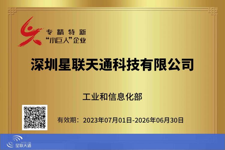 天通卫星电话,高精度定位及通导一体化产品和解决方案