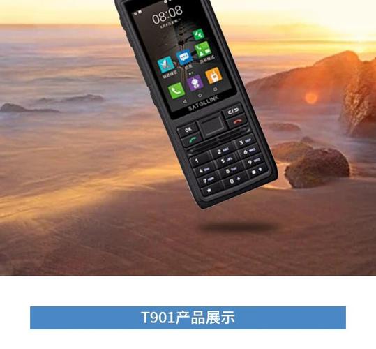 星联天通 t909加强版卫星电话应急终端双摄像头天通1号gps定位