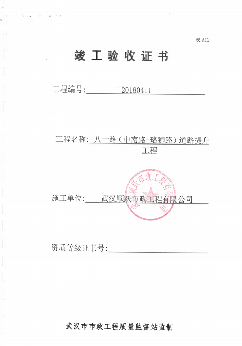 履约信息