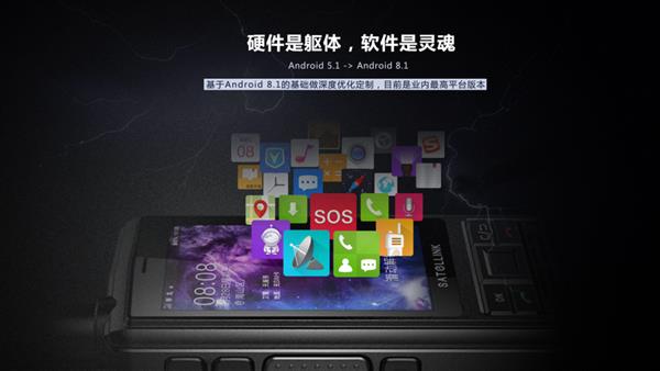 宝剑锋从磨砺出丨新一代卫星通讯终端T901发布